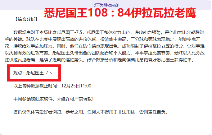 篮球风云突,火箭跃升至,积分榜第四,皇冠体育平台,皇冠体育官方网站,皇冠体育登录入口,皇冠体育app下载