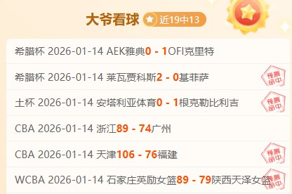 巴列卡诺对,决奥萨苏纳,能否止住连,皇冠体育平台,皇冠体育官方网站,皇冠体育登录入口,皇冠体育app下载