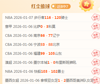 蓝军水晶宫,战成平手,主帅疾呼球,皇冠体育平台,皇冠体育官方网站,皇冠体育登录入口,皇冠体育app下载