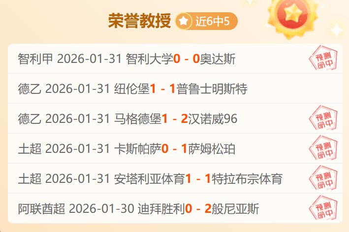 欧联杯周三,布拉加对决,贝蒂斯,皇冠体育平台,皇冠体育官方网站,皇冠体育登录入口,皇冠体育app下载
