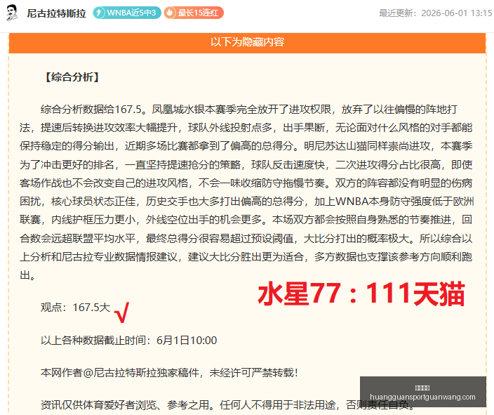 总决赛前瞻,四位提前锁,定冠军的人,皇冠体育官网,皇冠体育App,皇冠体育直播,皇冠体育入口,皇冠体育平台