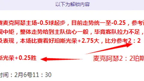 曼联挑战切尔西