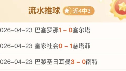 周三003芬超赛事：库普斯对奥卢专家推荐分析